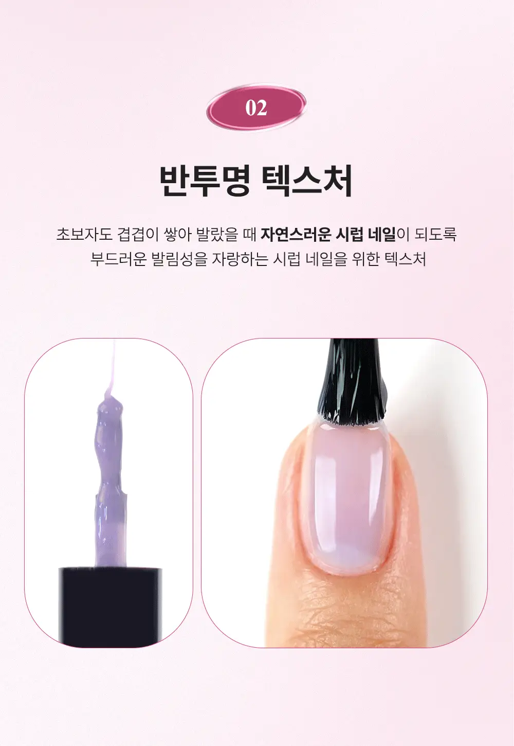 [빠른건조] 위드샨 60초 매니큐어 시럽 9ml 9종 상세페이지 8